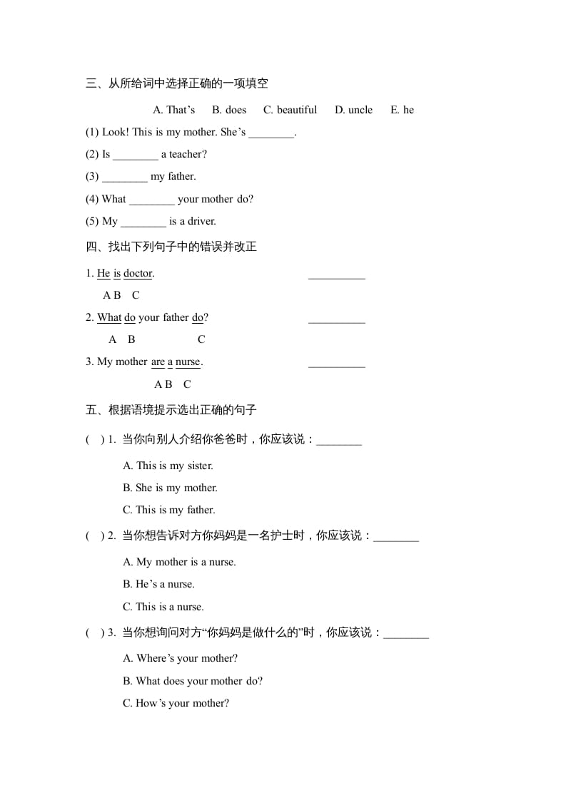 图片[2]-四年级英语上册Lesson5_课时训练（人教版一起点）-米大兔试卷网