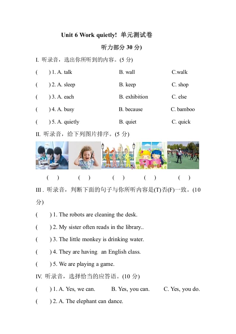 五年级数学下册人教PEP小学英语Unit6Workquietly-米大兔试卷网