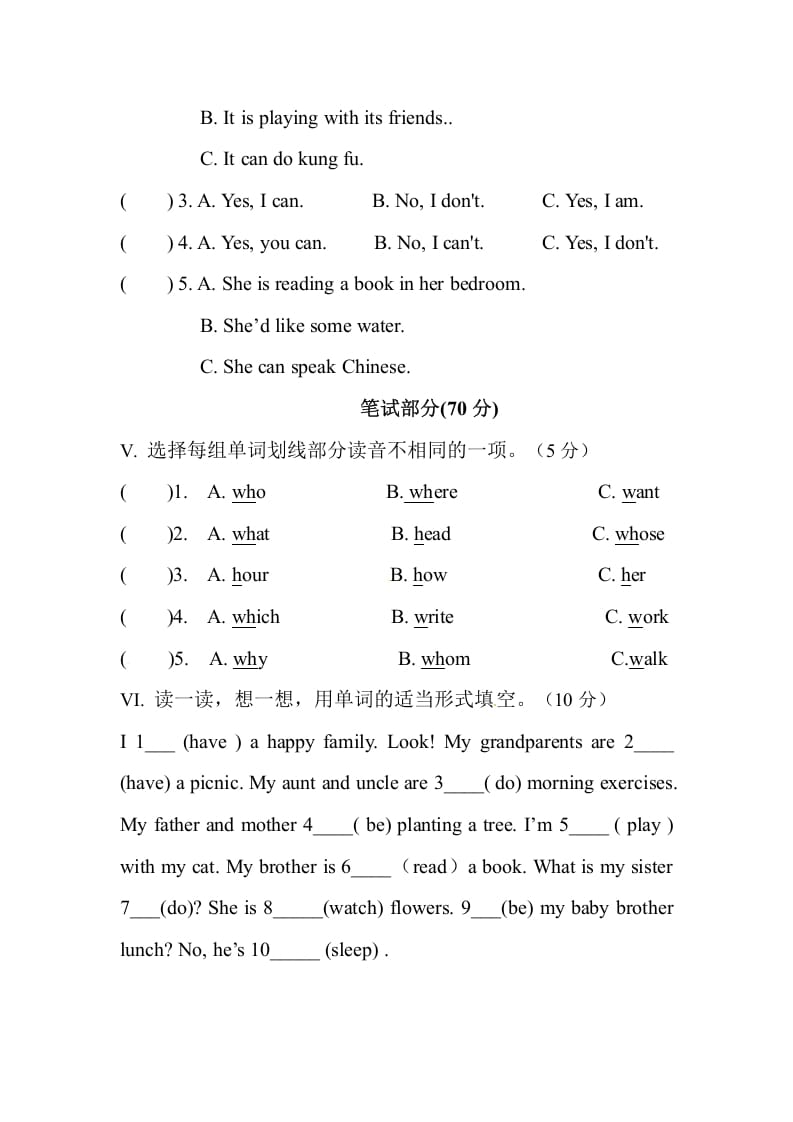 图片[2]-五年级数学下册人教PEP小学英语Unit6Workquietly-米大兔试卷网