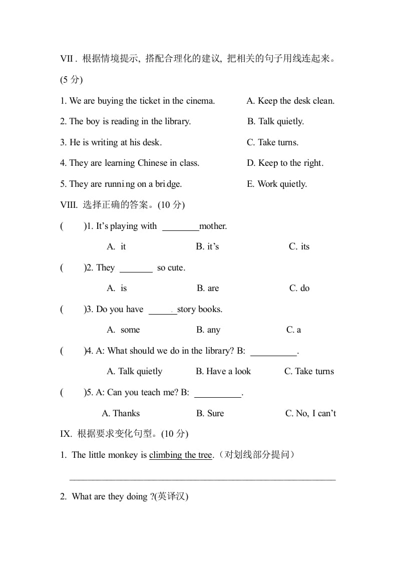 图片[3]-五年级数学下册人教PEP小学英语Unit6Workquietly-米大兔试卷网