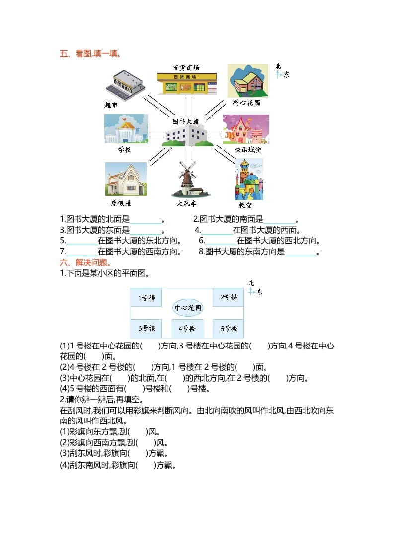 图片[2]-二年级数学下册第二单元-米大兔试卷网