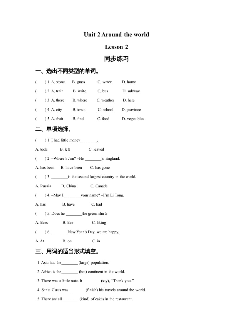 六年级英语上册Unit2AroundtheWorldLesson2同步练习3（人教版一起点）-米大兔试卷网