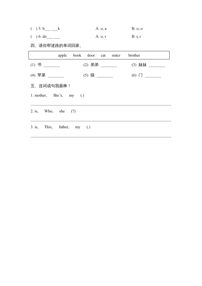 图片[2]-二年级英语上册Unit1_Lesson3课时训练（人教版一起点）-米大兔试卷网