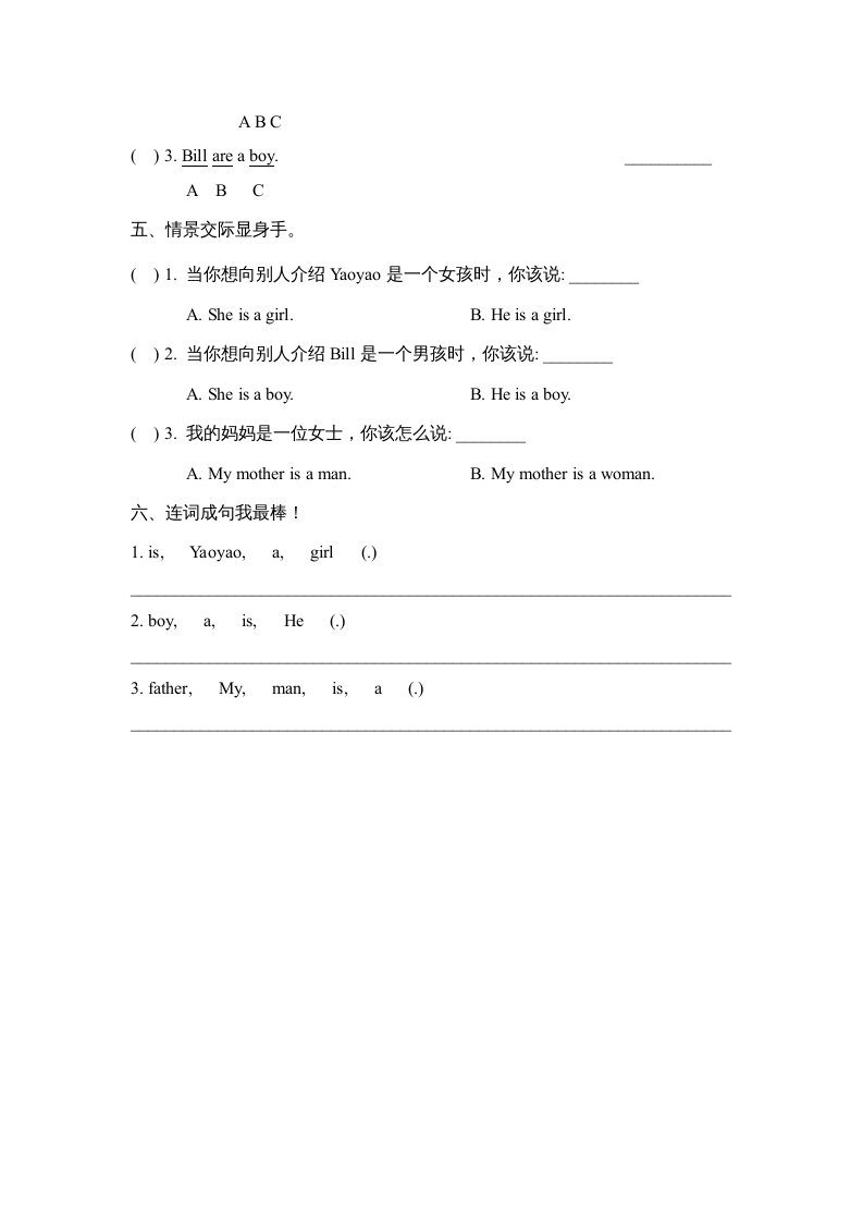 图片[2]-二年级英语上册Unit2_Lesson1课时训练（人教版一起点）-米大兔试卷网