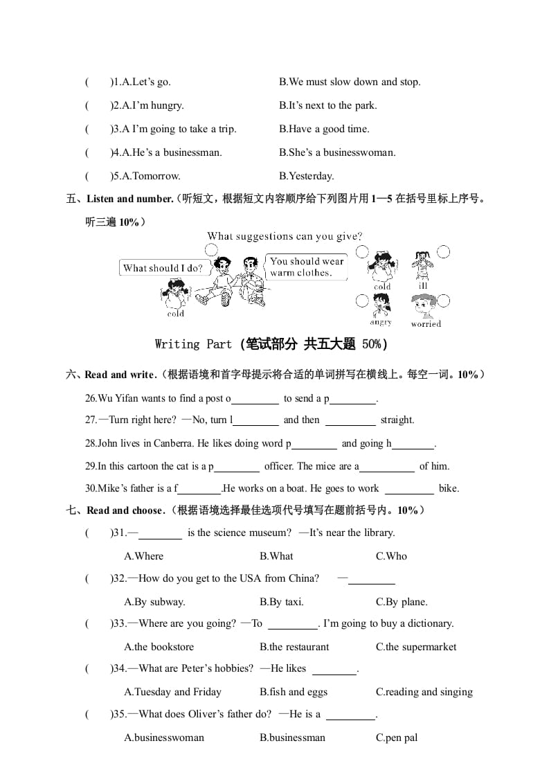 图片[2]-六年级英语上册湖北恩施巴东县学期期末教学质量检测试题（人教版PEP）-米大兔试卷网