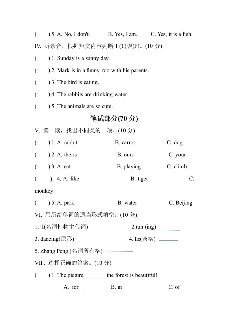 图片[2]-五年级数学下册Unit5Whosedogisit单元测试-米大兔试卷网