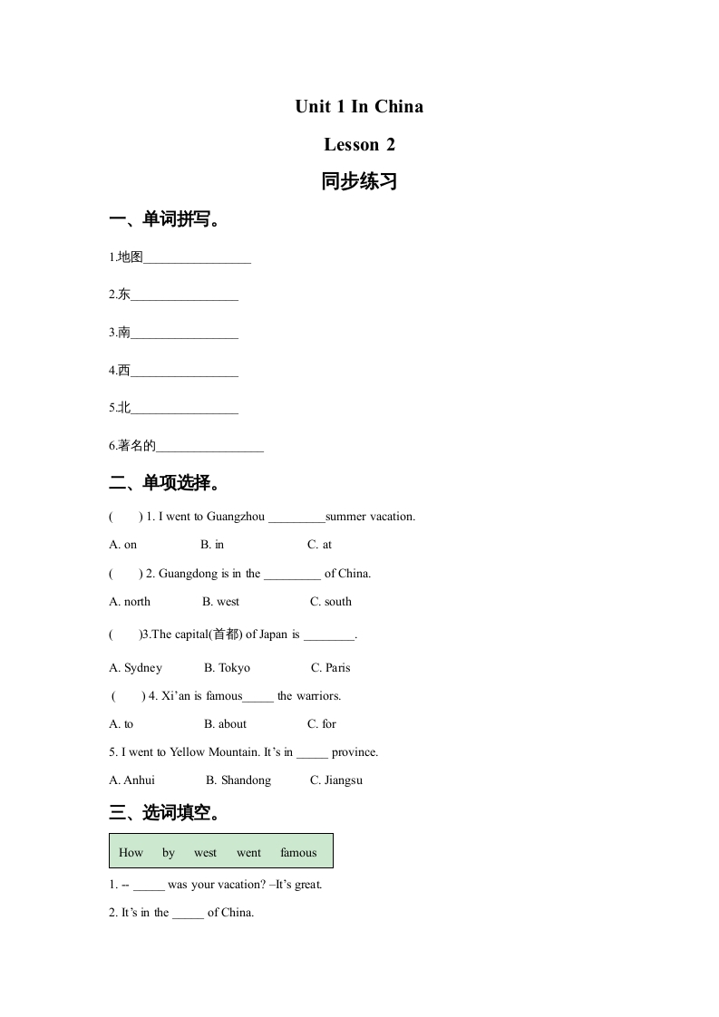 六年级英语上册Unit1InChinaLeson2同步练习3（人教版一起点）-米大兔试卷网