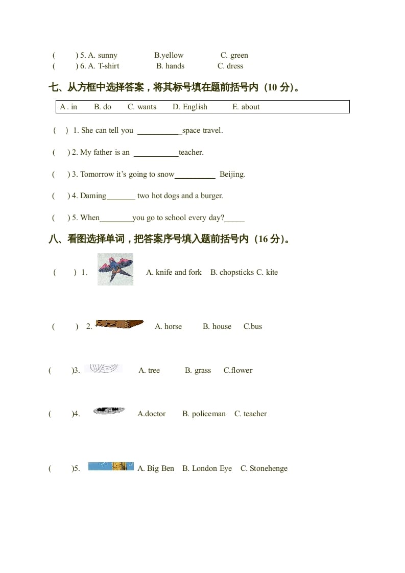 图片[3]-六年级英语上册期末测试（人教版一起点）-米大兔试卷网