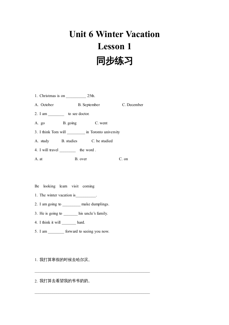 六年级英语上册同步练习Unit6Leson1（人教版一起点）-米大兔试卷网