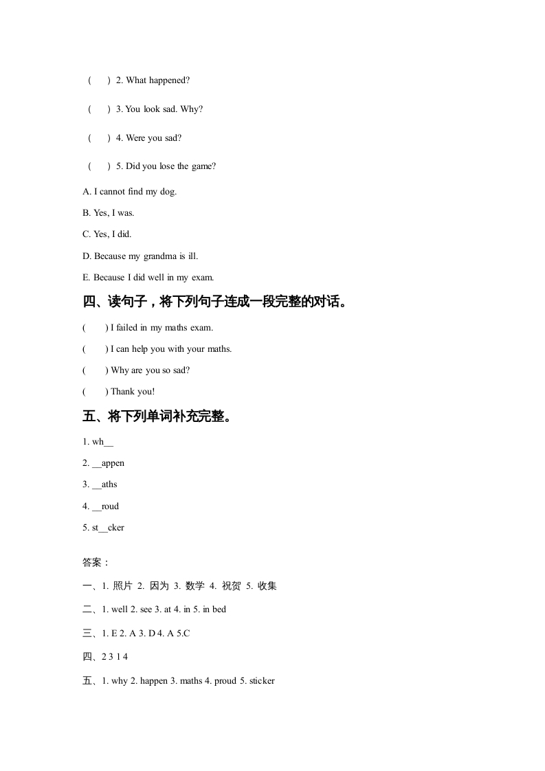 图片[2]-六年级英语上册Unit4FeelingslLesson2同步练习2（人教版一起点）-米大兔试卷网