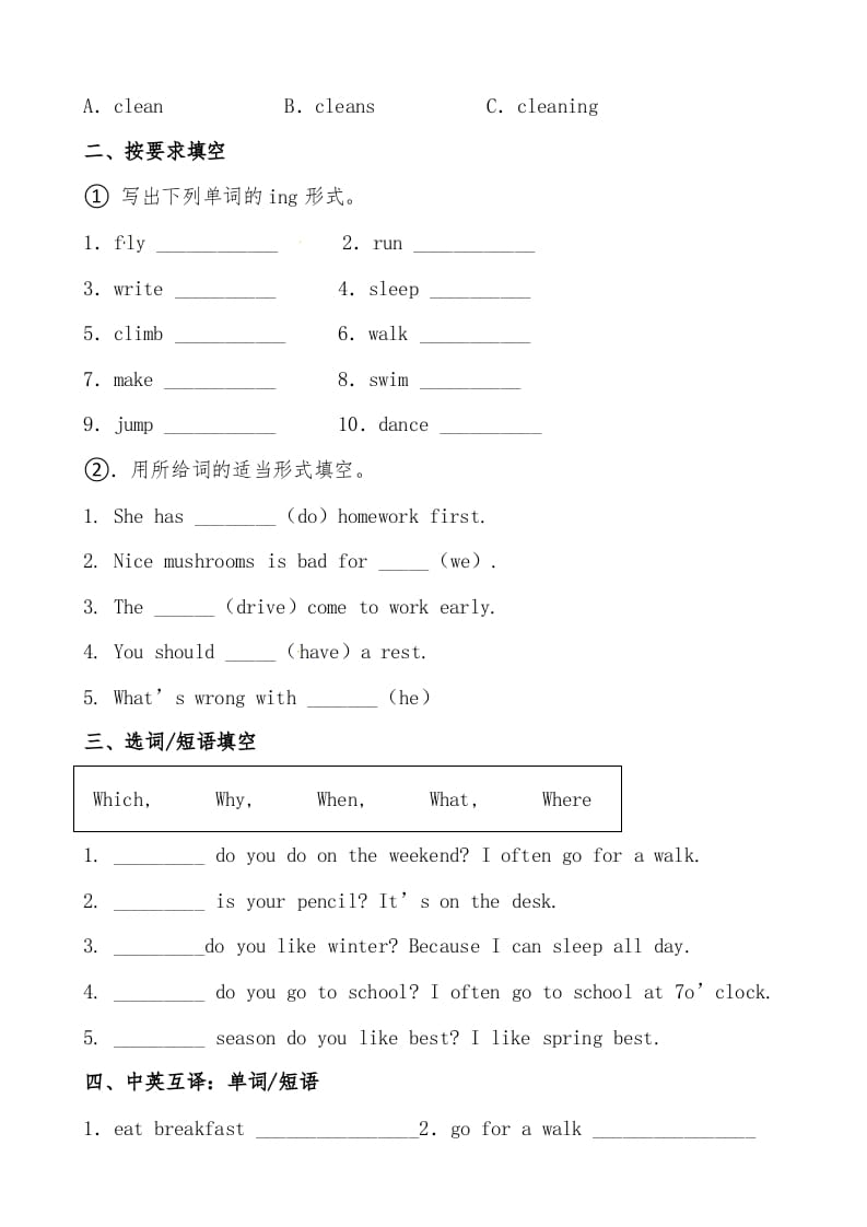 图片[2]-五年级数学下册人教PEP版英语期末提分必刷卷（一）（有答案）-米大兔试卷网