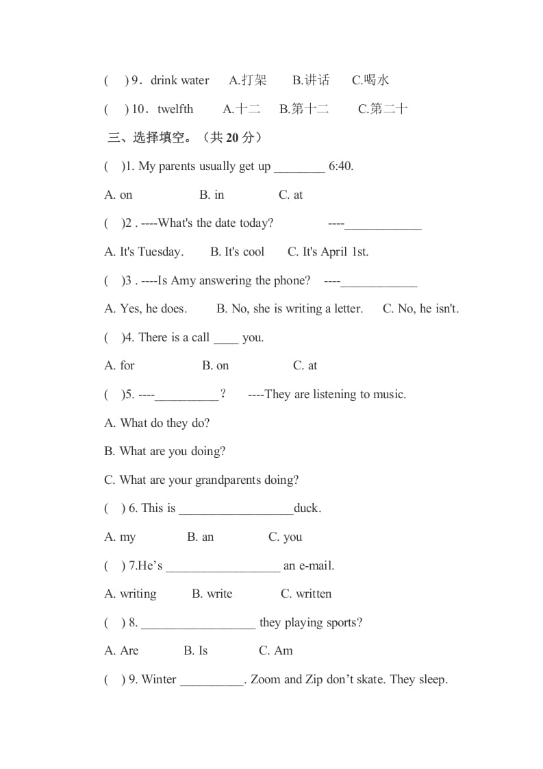 图片[3]-五年级数学下册PEP下学期英语期末模拟卷4（含听力与答案）-米大兔试卷网