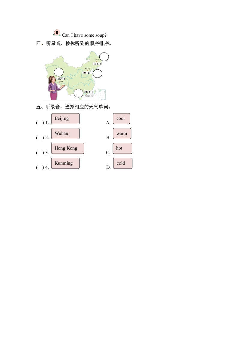图片[2]-四年级英语下册Unit3WeatherPartA同步听力训练人教PEP版-米大兔试卷网