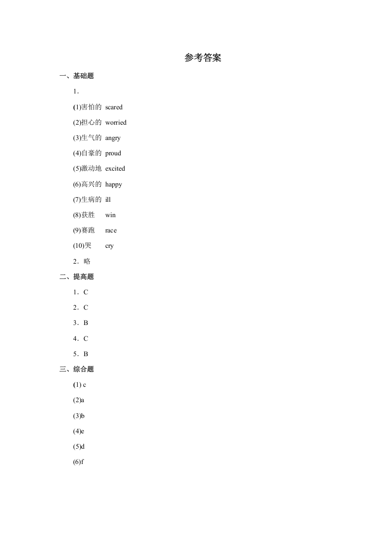 图片[3]-六年级英语上册Unit4习题——第一课时（人教版一起点）-米大兔试卷网