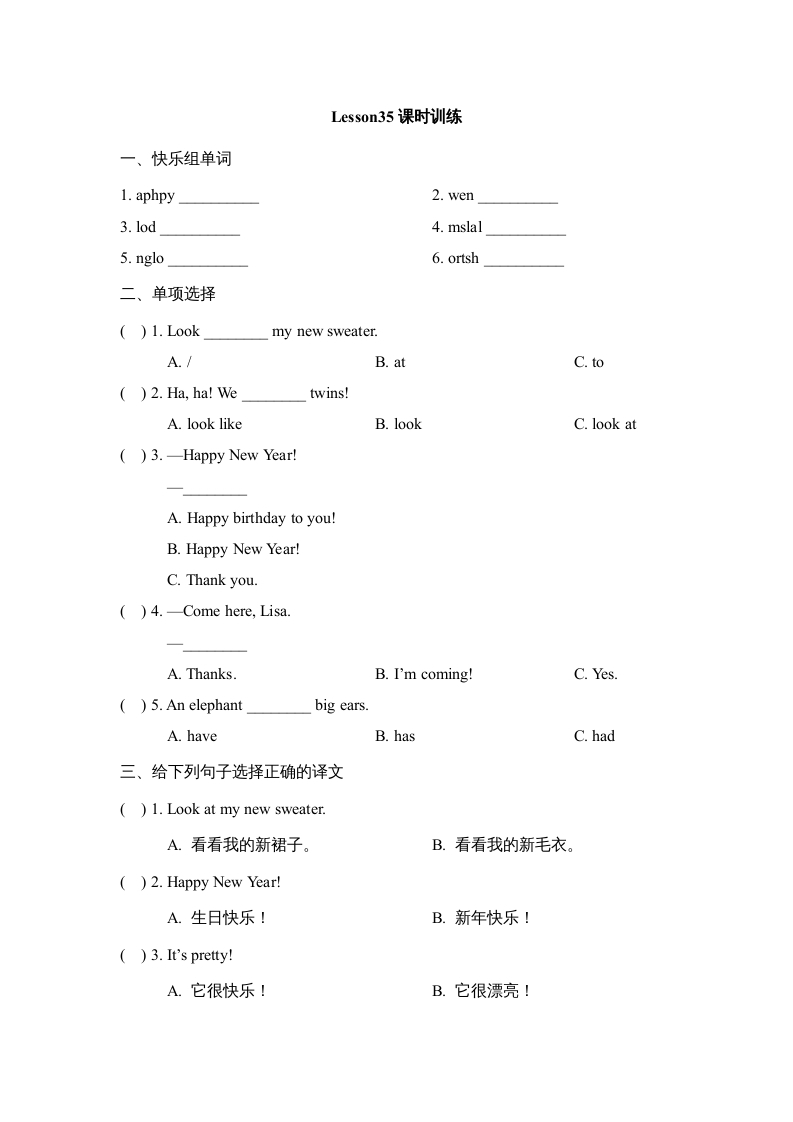 四年级英语上册Lesson35_课时训练（人教版一起点）-米大兔试卷网