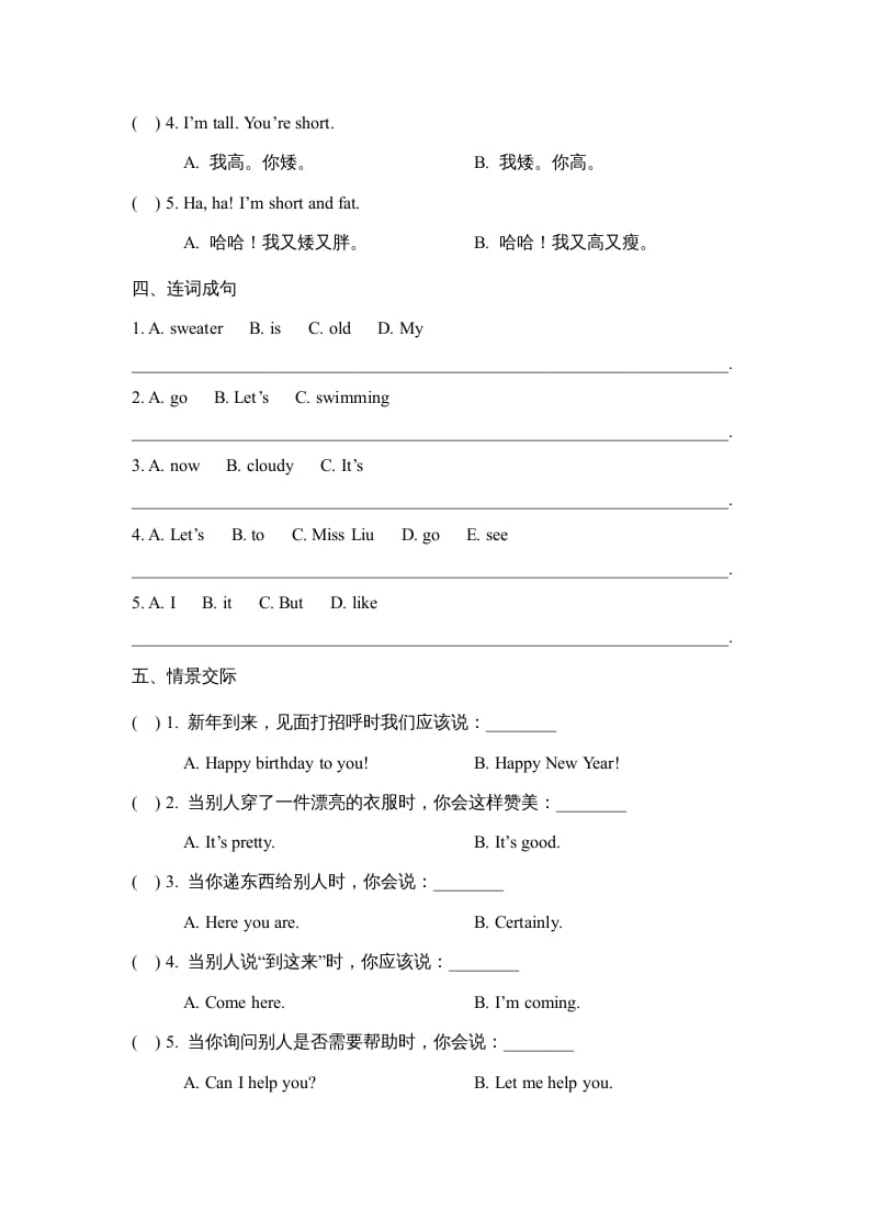 图片[2]-四年级英语上册Lesson35_课时训练（人教版一起点）-米大兔试卷网