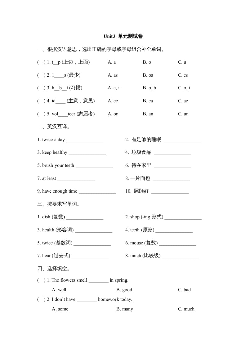 六年级英语上册Unit3_单元测试卷_（人教版一起点）-米大兔试卷网