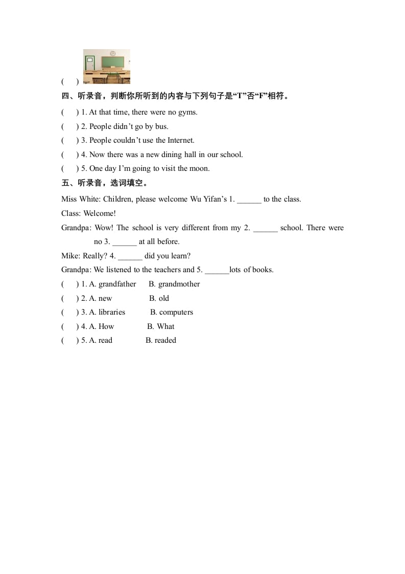 图片[2]-六年级英语下册Unit4ThenandnowPartA同步听力训练人教PEP版-米大兔试卷网