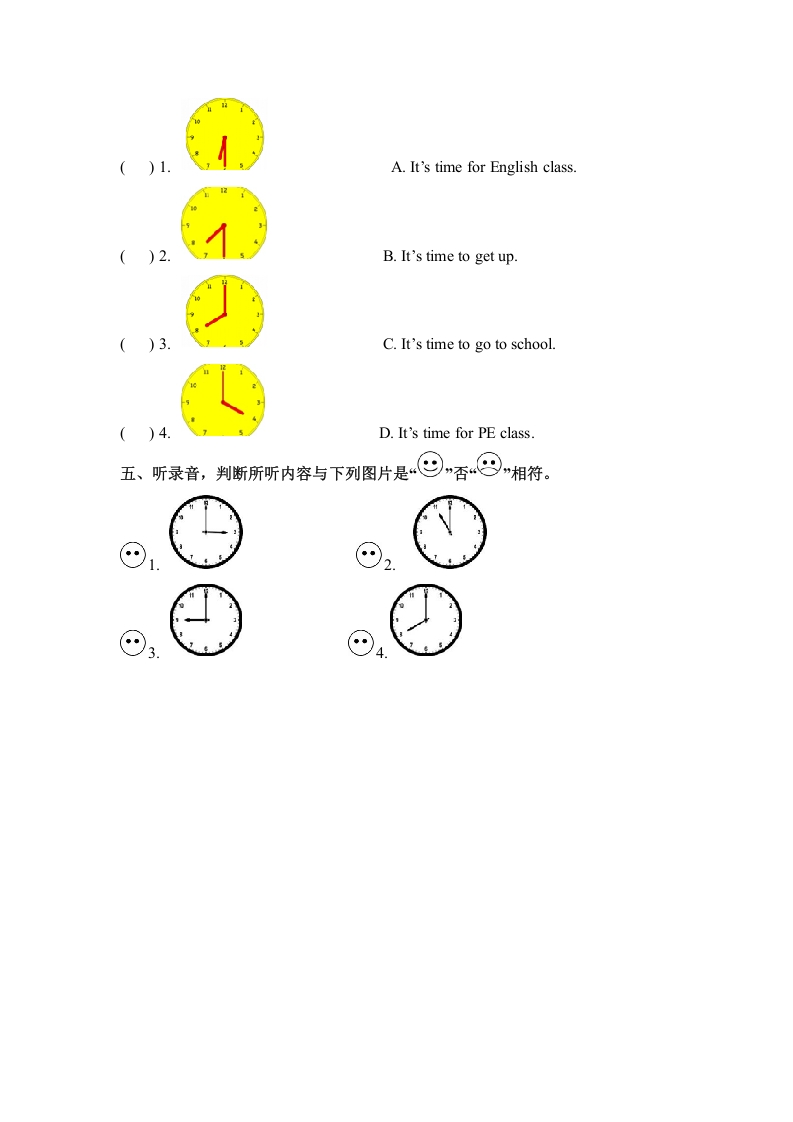 图片[2]-四年级英语下册同步听力训练-Unit2WhattimeisitPartB人教PEP版-米大兔试卷网