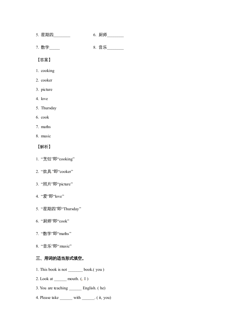 图片[2]-五年级英语上册Unit2MyWeekPeriod2（同步讲练测）（人教版PEP）-米大兔试卷网