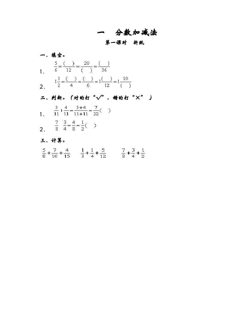 五年级数学下册1.1折纸-米大兔试卷网