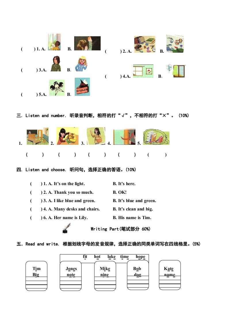 图片[2]-四年级英语上册期中测试卷2（人教PEP）-米大兔试卷网