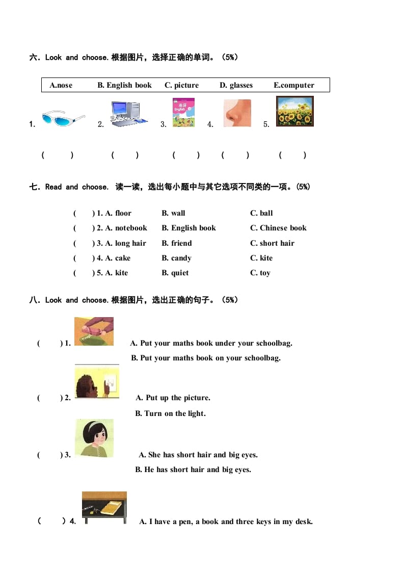 图片[3]-四年级英语上册期中测试卷2（人教PEP）-米大兔试卷网