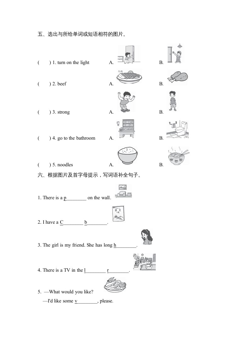 图片[2]-四年级英语上册词汇（人教PEP）-米大兔试卷网