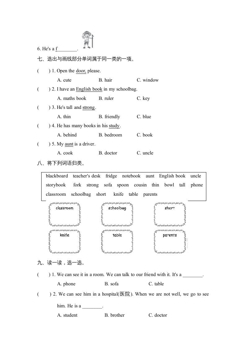 图片[3]-四年级英语上册词汇（人教PEP）-米大兔试卷网