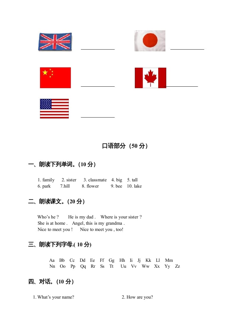 图片[2]-二年级英语上册期中试题(6)（人教版一起点）-米大兔试卷网