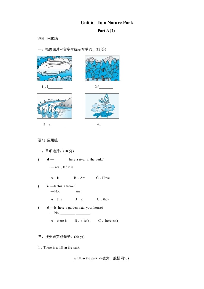 五年级英语上册Unit6InanatureparkPartA试题及答案(2)（人教版PEP）-米大兔试卷网