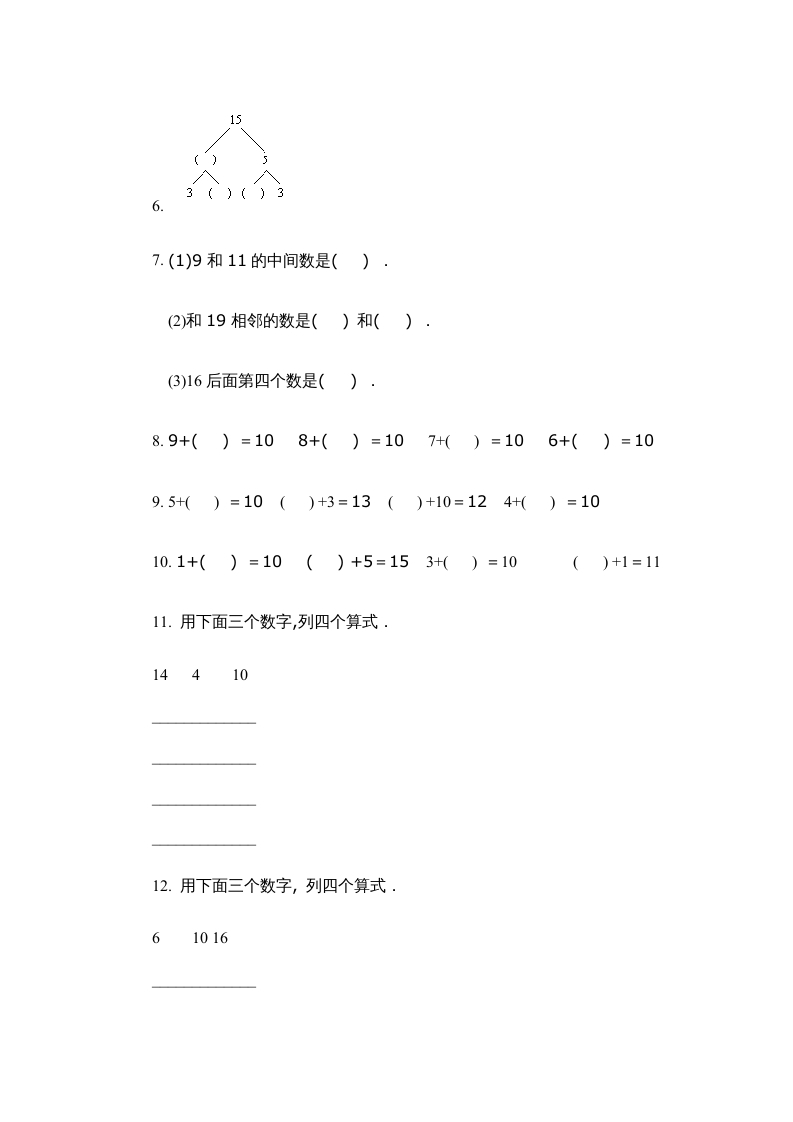 图片[2]-一年级数学上册第四单元质量检测一（人教版）-米大兔试卷网