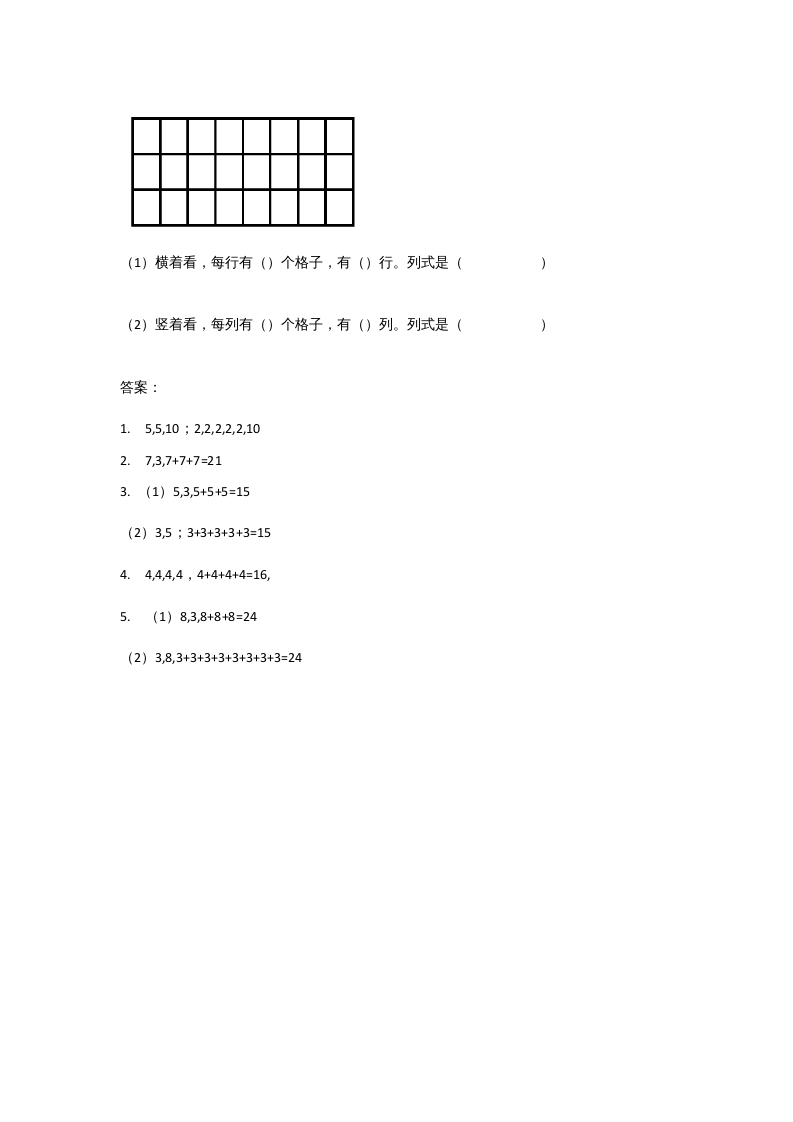 图片[2]-二年级数学上册3.1有多少块糖（北师大版）-米大兔试卷网