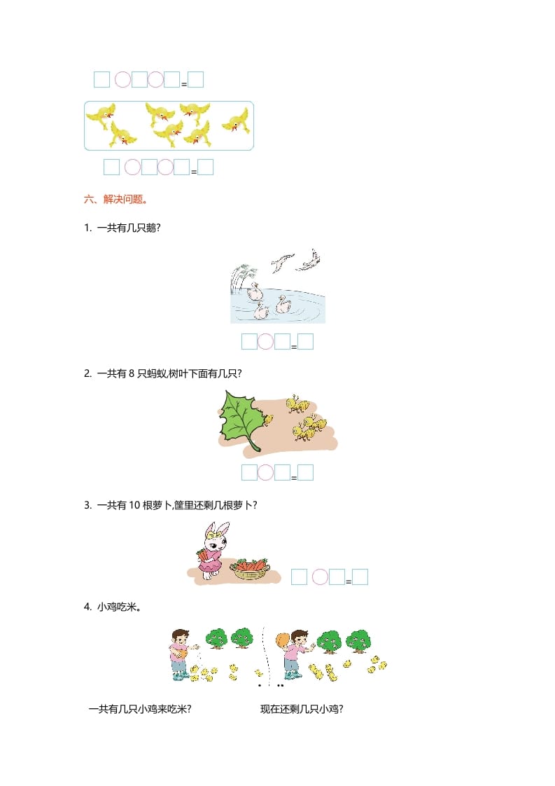 图片[2]-一年级数学上册第三单元测试卷(北师大版)-米大兔试卷网