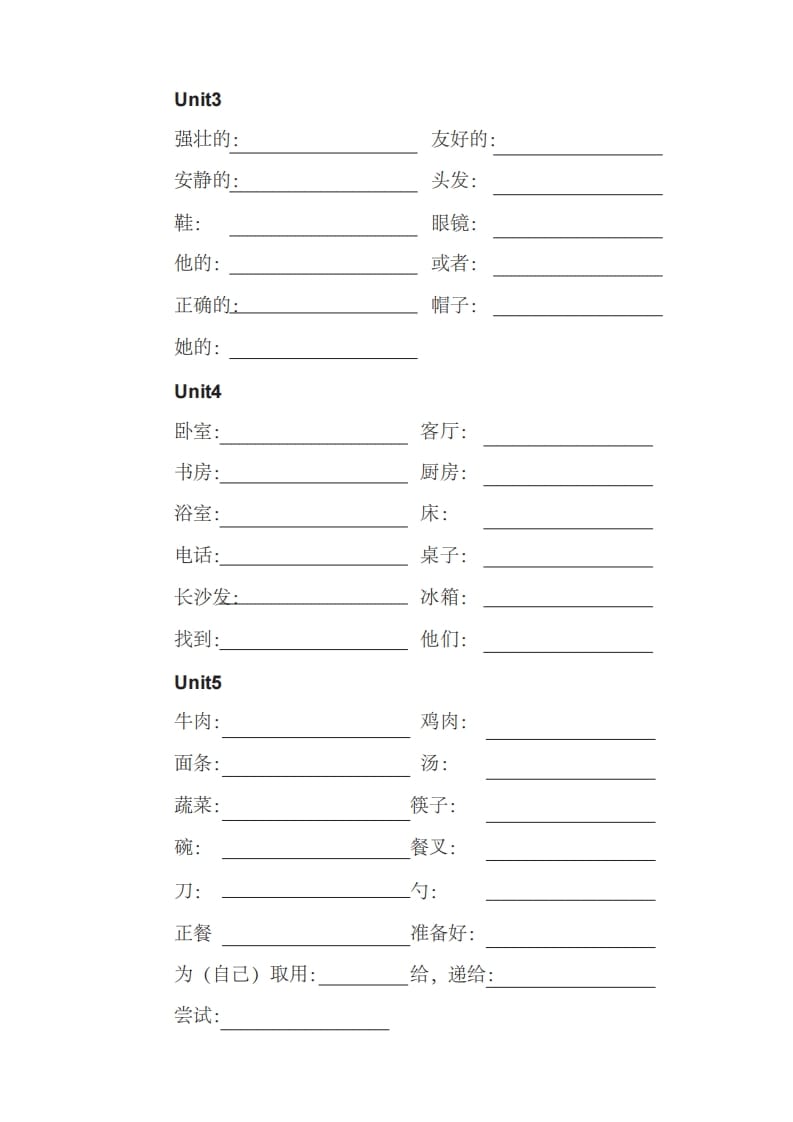 图片[2]-四年级英语上册单词表汉译英（人教PEP）-米大兔试卷网