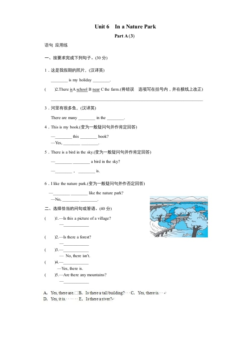 五年级英语上册Unit6InanatureparkPartA试题及答案(3)（人教版PEP）-米大兔试卷网