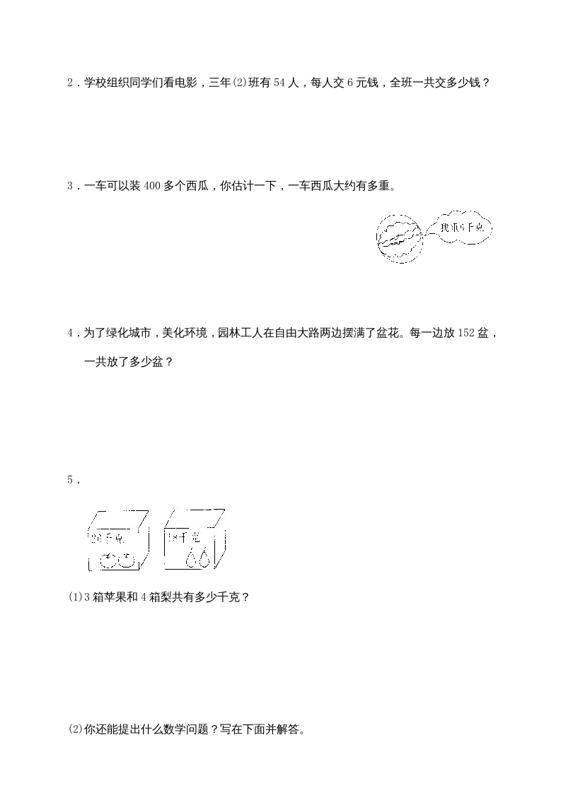 图片[3]-三年级数学上册第六单元《多位数乘一位数》测试卷(一)（人教版）-米大兔试卷网