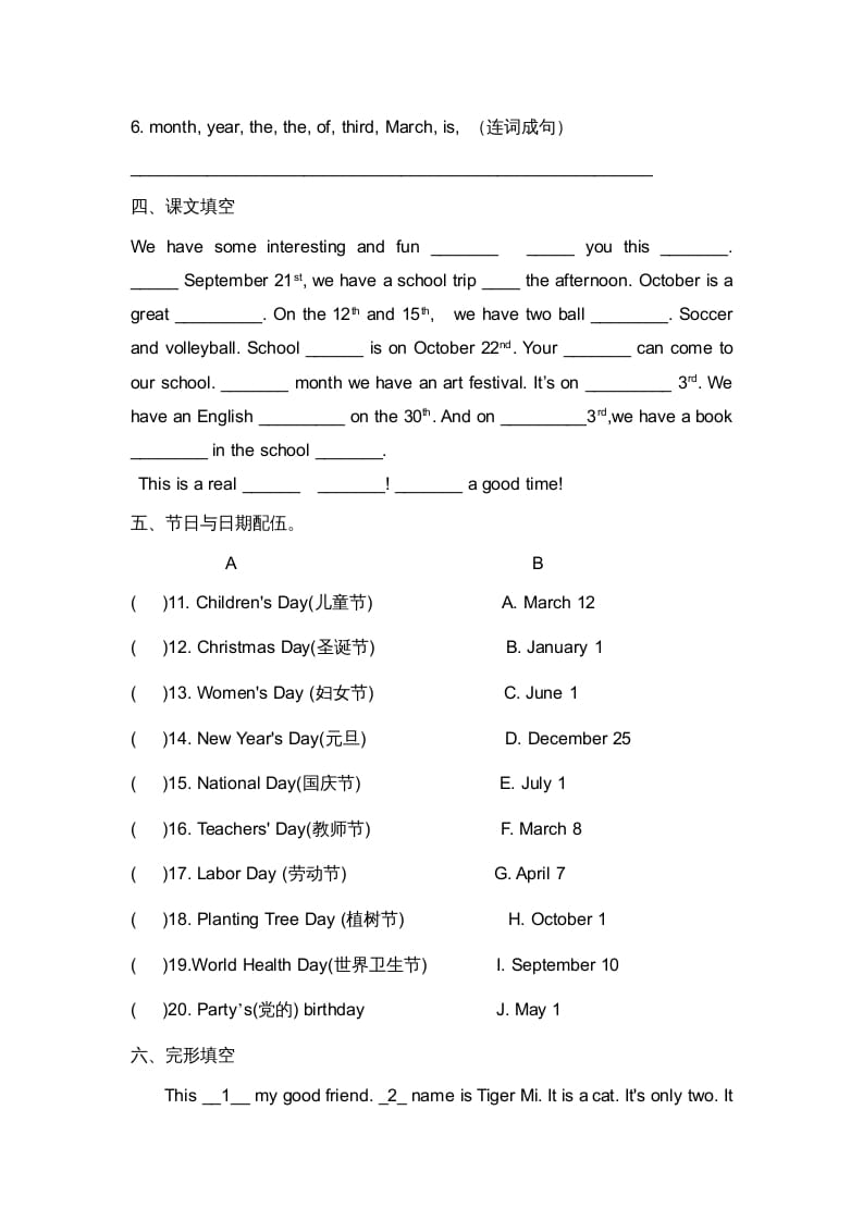 图片[2]-二年级英语上册期末质量检测卷(7)（人教版一起点）-米大兔试卷网