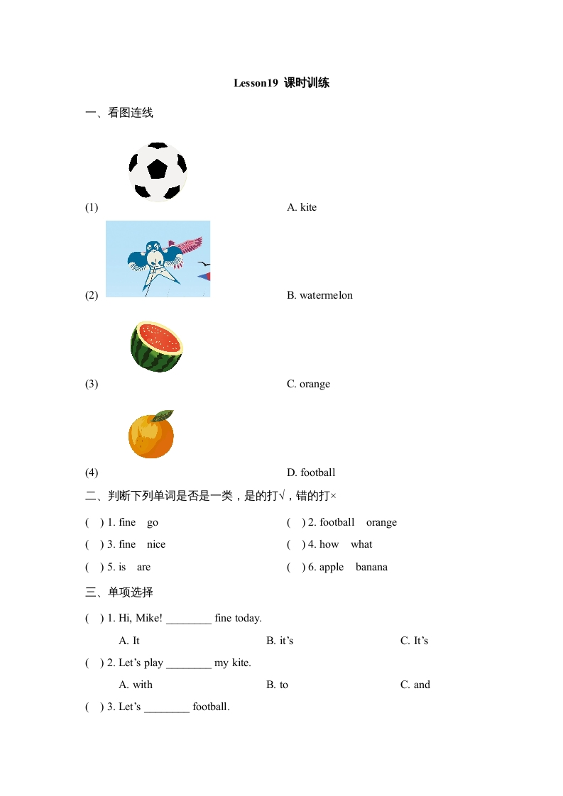 四年级英语上册Lesson19_课时训练（人教版一起点）-米大兔试卷网