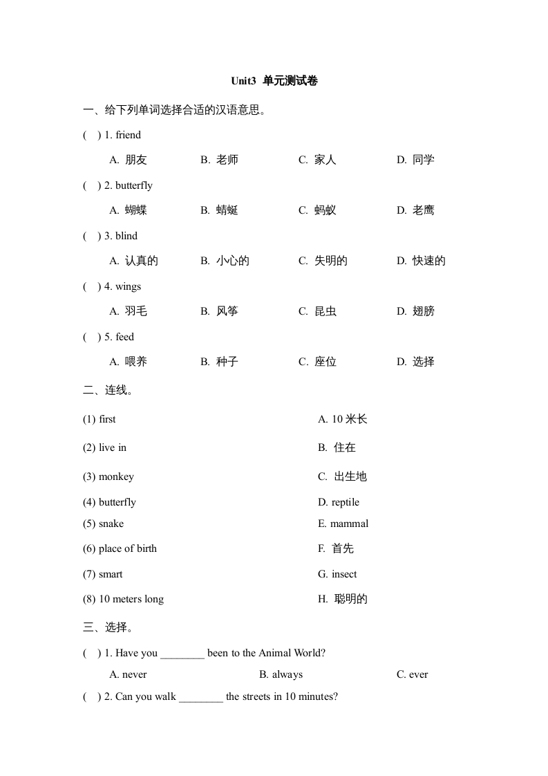 六年级英语上册Unit3_单元测试卷（人教版一起点）-米大兔试卷网