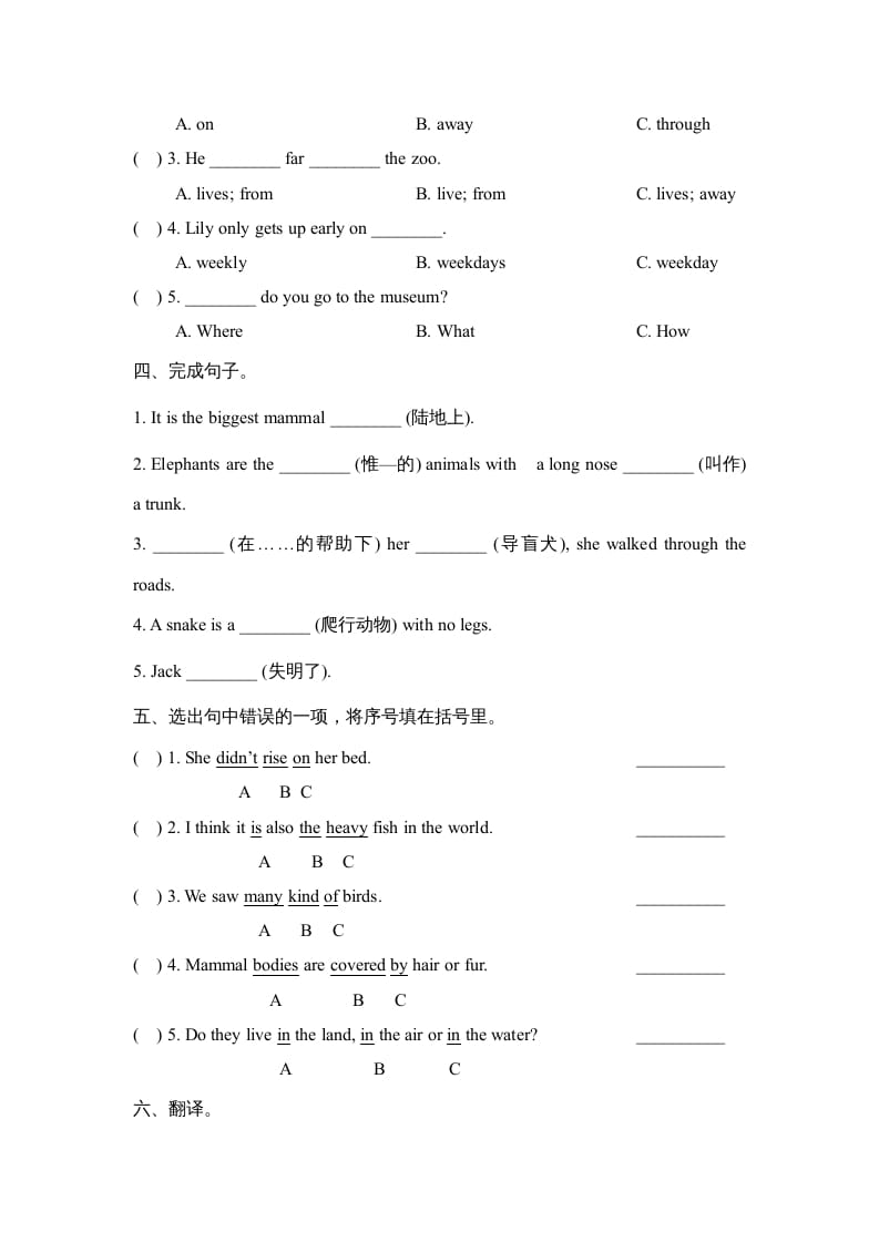 图片[2]-六年级英语上册Unit3_单元测试卷（人教版一起点）-米大兔试卷网