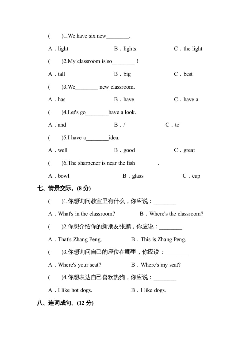 图片[3]-四年级英语上册Unit1myclassroom单元测试及答案1（人教PEP）-米大兔试卷网