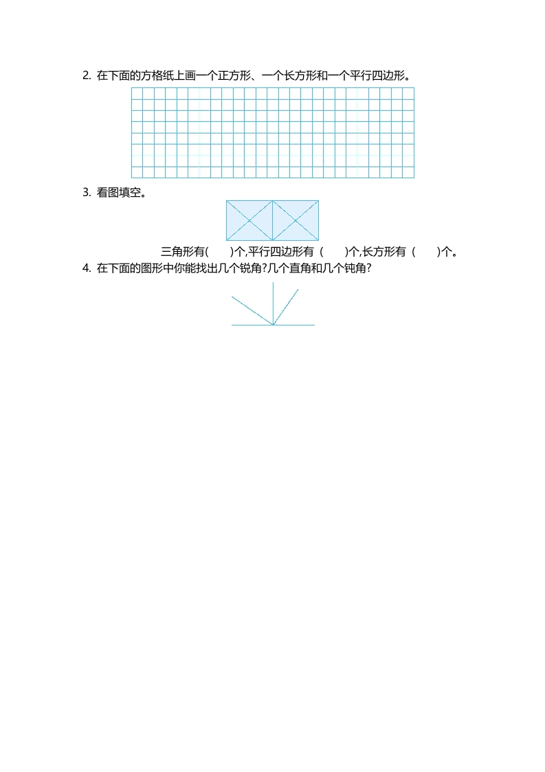 图片[2]-二年级数学下册第六单元-米大兔试卷网