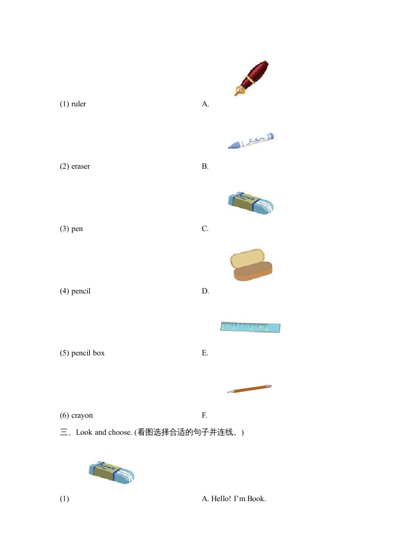 图片[2]-三年级英语上册Unit1_C_同步习题（人教版一起点）-米大兔试卷网