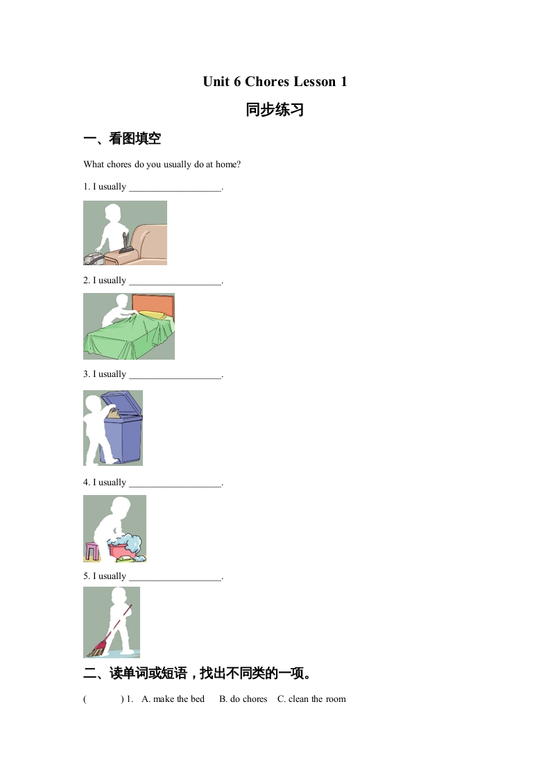 五年级英语上册Ｕｎｉｔ6ChoresLesson1同步练习3（人教版一起点）-米大兔试卷网