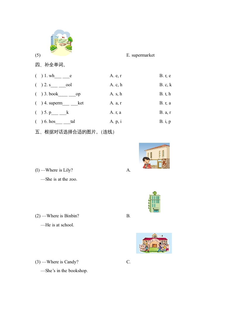 图片[2]-二年级英语上册Unit4_Lesson1课时训练（人教版一起点）-米大兔试卷网