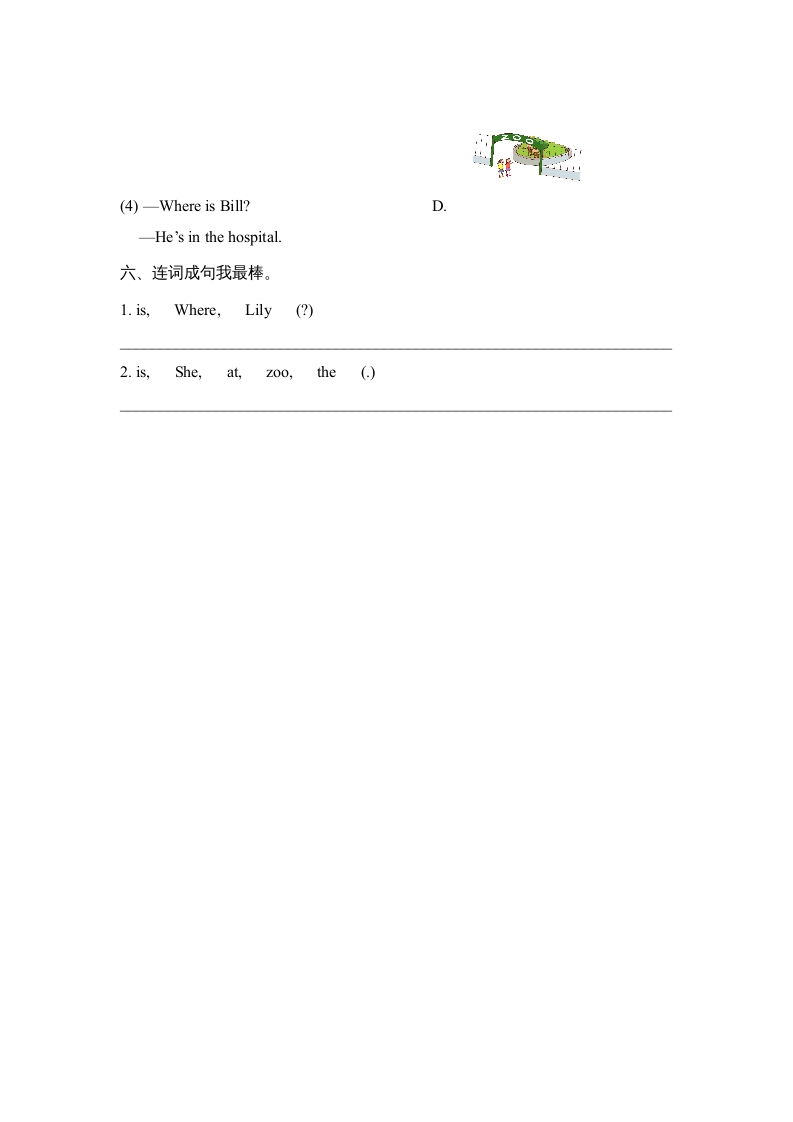 图片[3]-二年级英语上册Unit4_Lesson1课时训练（人教版一起点）-米大兔试卷网