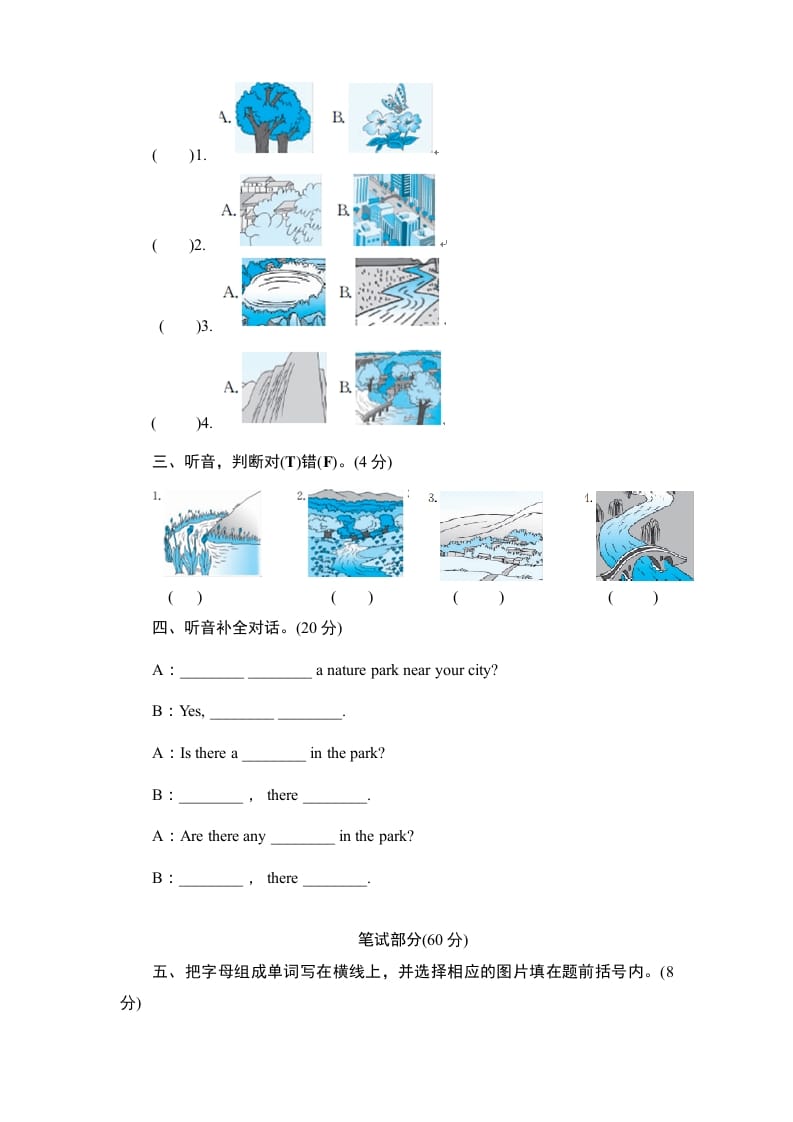 图片[3]-五年级英语上册Unit6《Inanaturepark》单元测试（人教版PEP）-米大兔试卷网