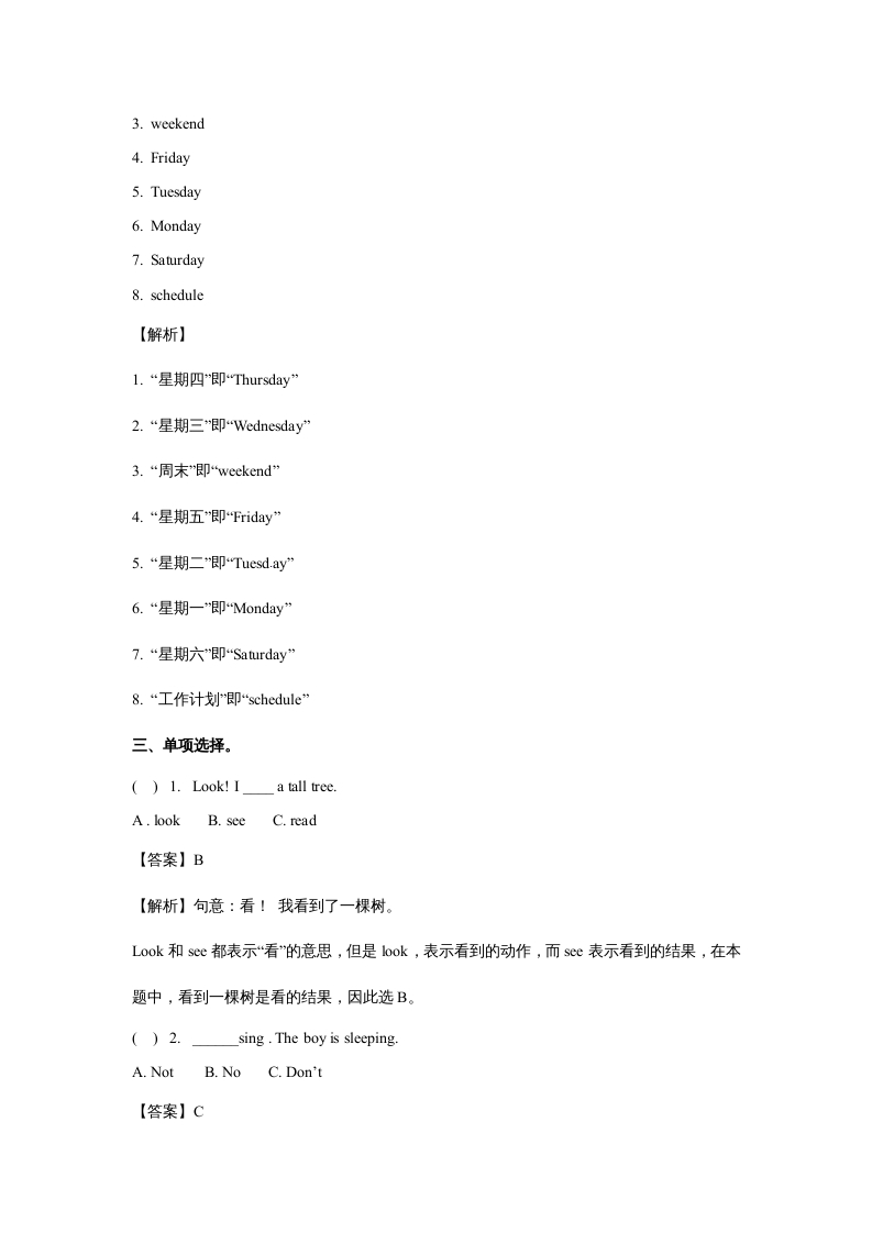 图片[2]-五年级英语上册Unit2MyWeekPeriod3（同步讲练测）（人教版PEP）-米大兔试卷网