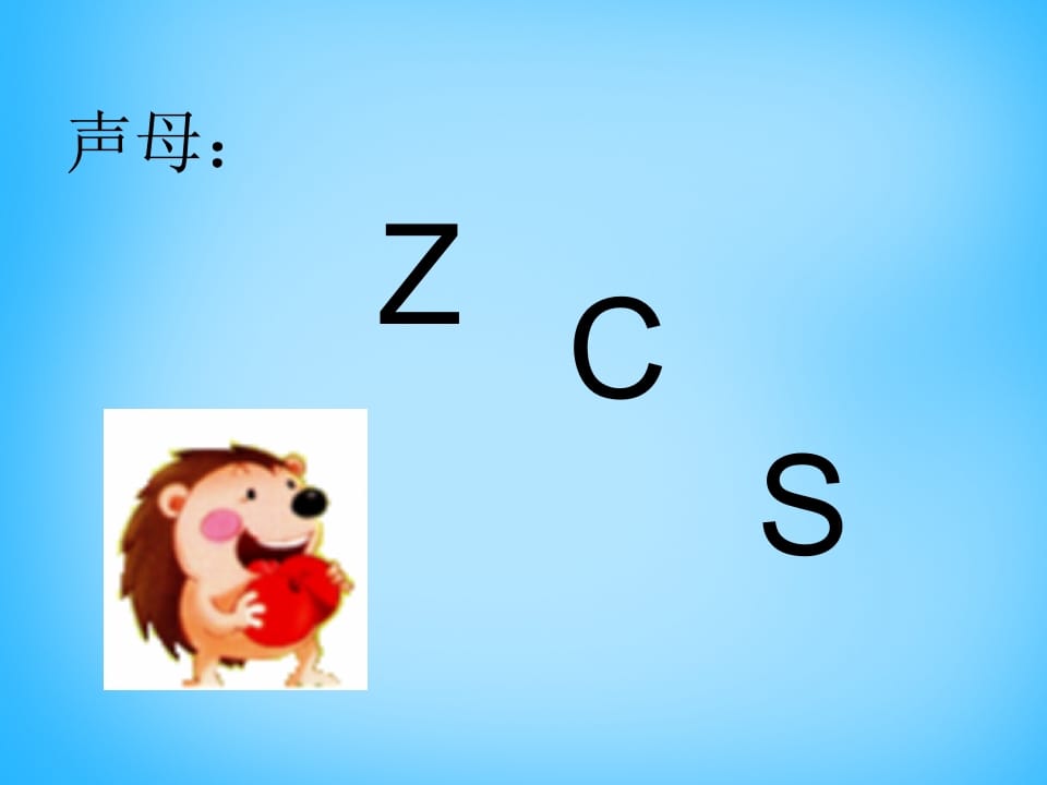 图片[3]-一年级语文上册7.zcs课件3（部编版）-米大兔试卷网